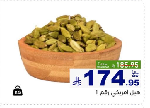 أعشاب مجففة available at أسواق رامز in مملكة العربية السعودية, السعودية, سعودية - تبوك