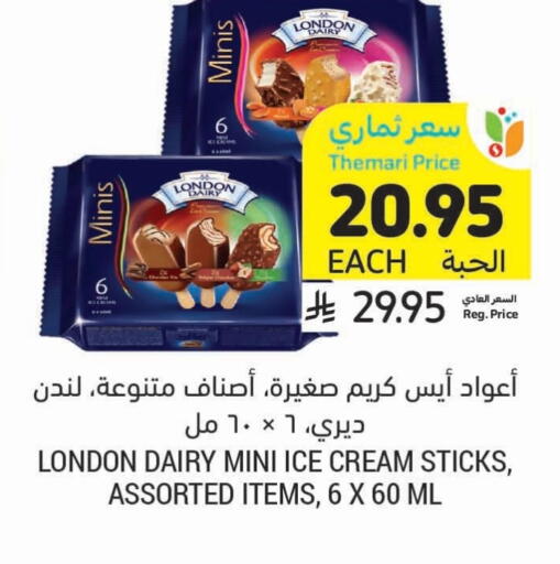 available at Tamimi Market in KSA, Saudi Arabia, Saudi - Buraidah