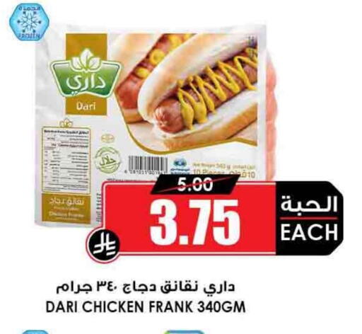 Chicken Franks available at Prime Supermarket in KSA, Saudi Arabia, Saudi - Bishah