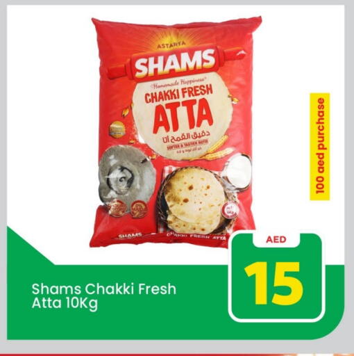 SHAMS Wheat Flour available at Mark & Save in UAE - Sharjah / Ajman