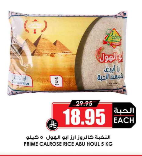 available at أسواق النخبة in مملكة العربية السعودية, السعودية, سعودية - الطائف
