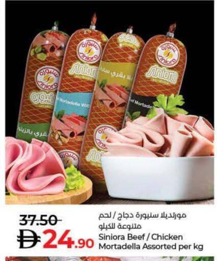 available at لولو هايبرماركت in الإمارات العربية المتحدة , الامارات - أم القيوين‎