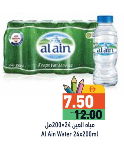 available at أسواق رامز in الإمارات العربية المتحدة , الامارات - الشارقة / عجمان
