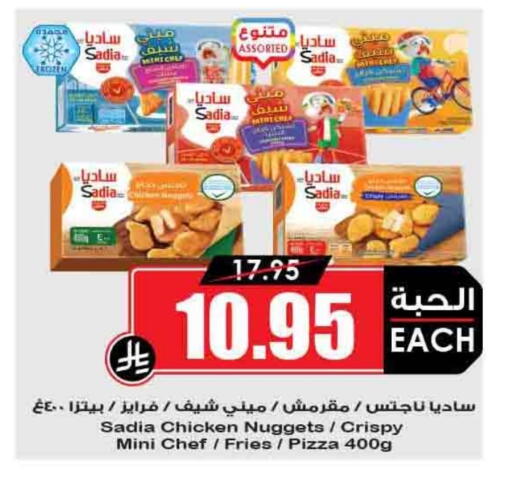 SADIA Chicken Nuggets available at Prime Supermarket in KSA, Saudi Arabia, Saudi - Riyadh