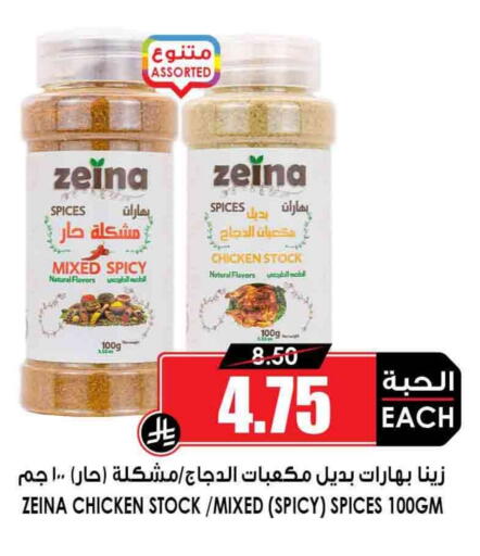 Spices available at Prime Supermarket in KSA, Saudi Arabia, Saudi - Najran