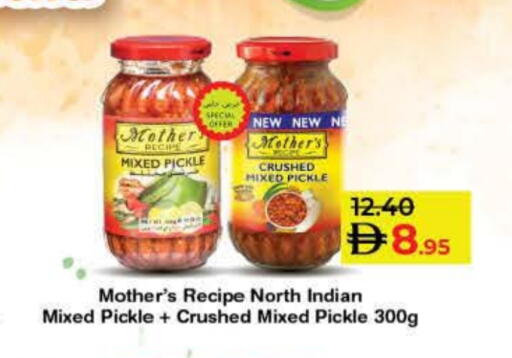 Pickle available at Lulu Hypermarket in UAE - Dubai