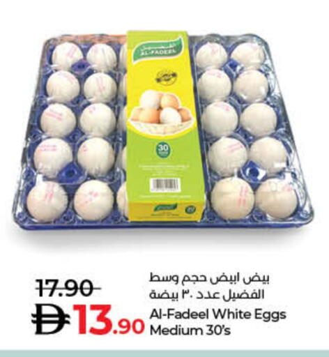 available at لولو هايبرماركت in الإمارات العربية المتحدة , الامارات - أم القيوين‎