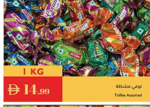 available at إسطنبول سوبرماركت in الإمارات العربية المتحدة , الامارات - دبي
