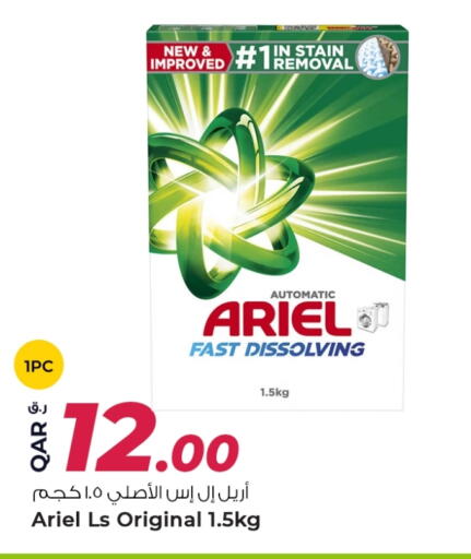 أريال منظف available at روابي هايبرماركت in قطر - الوكرة