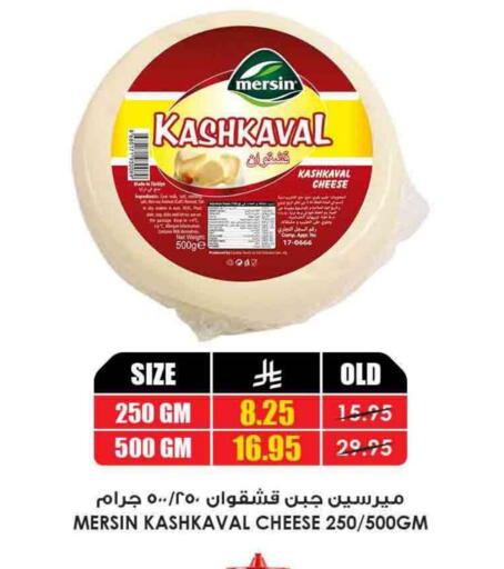 available at Prime Supermarket in KSA, Saudi Arabia, Saudi - Al Majmaah