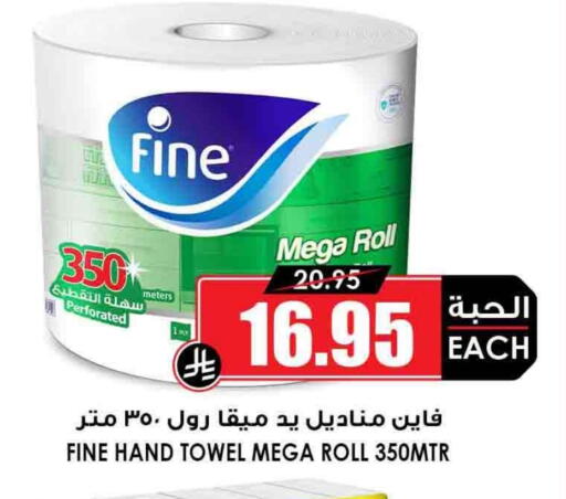 FINE available at Prime Supermarket in KSA, Saudi Arabia, Saudi - Tabuk