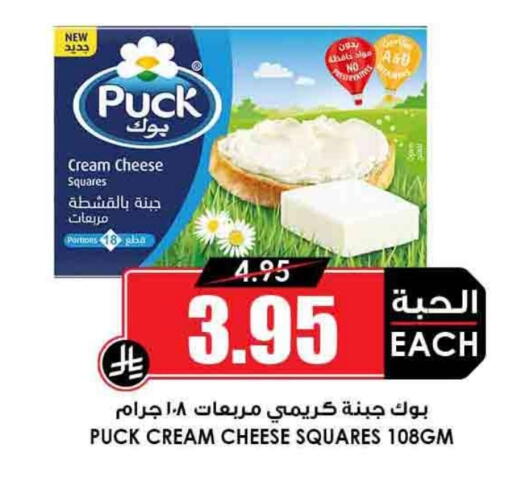 available at Prime Supermarket in KSA, Saudi Arabia, Saudi - Khafji
