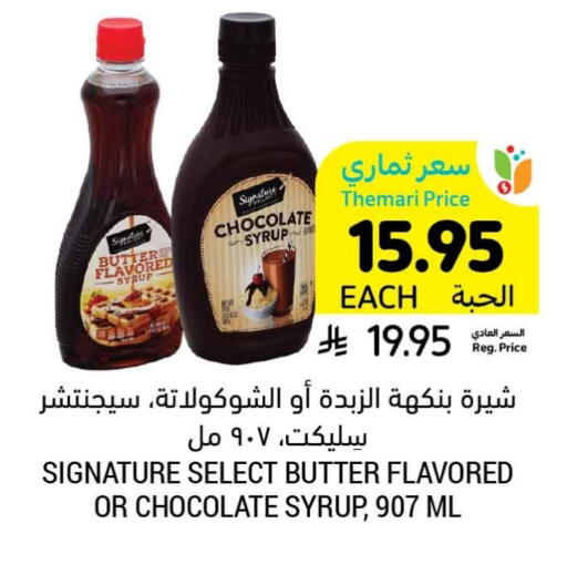 available at Tamimi Market in KSA, Saudi Arabia, Saudi - Al Khobar