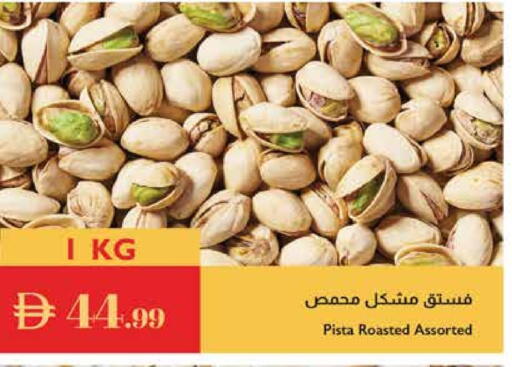 available at إسطنبول سوبرماركت in الإمارات العربية المتحدة , الامارات - دبي
