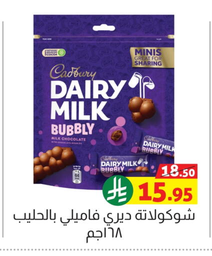 CADBURY available at Offers Hall in KSA, Saudi Arabia, Saudi - Khamis Mushait