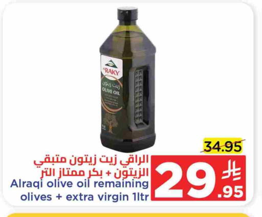 Virgin Olive Oil available at Wahj Mart in KSA, Saudi Arabia, Saudi - Jeddah