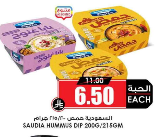 SAUDIA Hot Sauce available at Prime Supermarket in KSA, Saudi Arabia, Saudi - Mecca