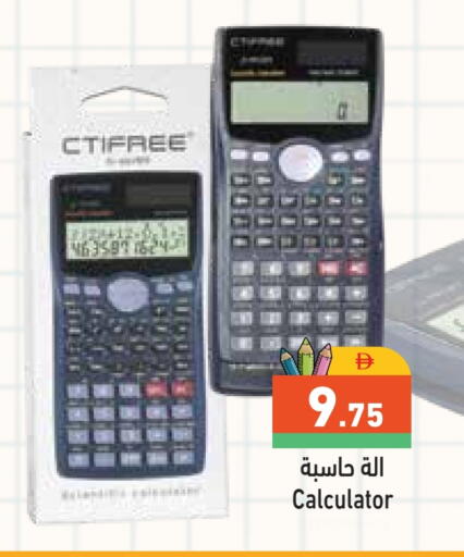 available at أسواق رامز in الإمارات العربية المتحدة , الامارات - الشارقة / عجمان