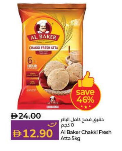 AL BAKER Wheat Flour available at Lulu Hypermarket in UAE - Umm al Quwain