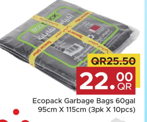 المستهلكات in مركز التموين العائلي, قطر Offers - قطر available at مركز التموين العائلي in قطر - الشحانية