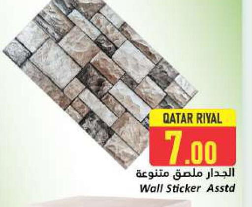 available at دانة هايبرماركت in قطر - الشحانية