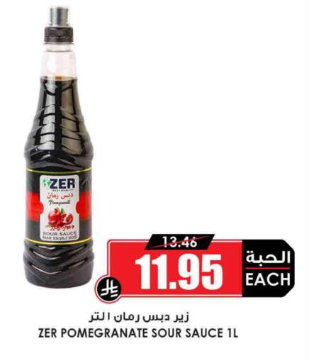 Other Sauce available at Prime Supermarket in KSA, Saudi Arabia, Saudi - Najran