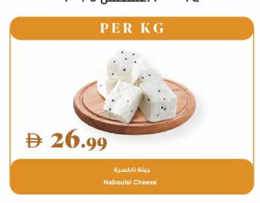 available at تروليز سوبرماركت in الإمارات العربية المتحدة , الامارات - دبي