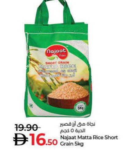 أرز ماتا available at لولو هايبرماركت in الإمارات العربية المتحدة , الامارات - أم القيوين‎