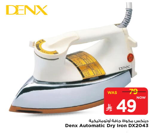 Ironbox available at Mark & Save in KSA, Saudi Arabia, Saudi - Al Khobar