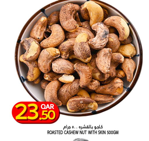 available at Food Palace Hypermarket in Qatar - Umm Salal