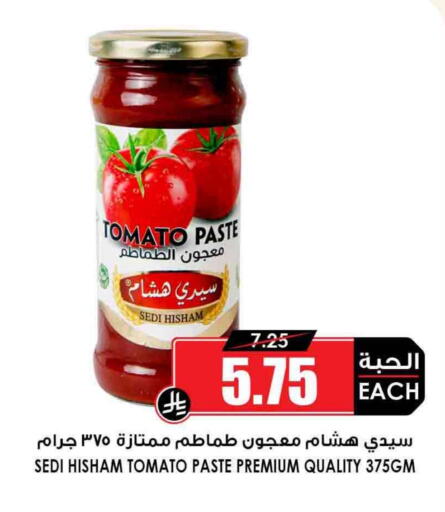 Tomato Paste available at Prime Supermarket in KSA, Saudi Arabia, Saudi - Unayzah