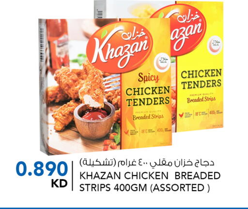 Chicken Strips available at Al Nasser Hypermarket in Kuwait - Kuwait City