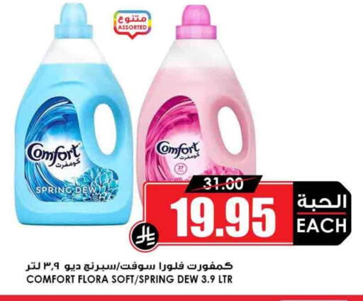 COMFORT Softener available at Prime Supermarket in KSA, Saudi Arabia, Saudi - Ar Rass