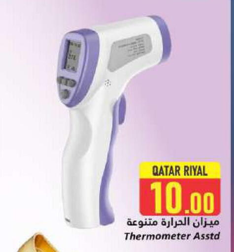 available at دانة هايبرماركت in قطر - الشحانية