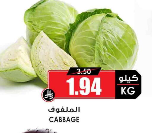 Cabbage available at Prime Supermarket in KSA, Saudi Arabia, Saudi - Rafha