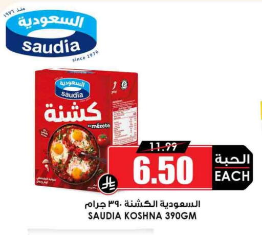 SAUDIA available at Prime Supermarket in KSA, Saudi Arabia, Saudi - Dammam