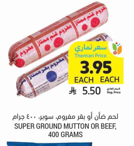 available at Tamimi Market in KSA, Saudi Arabia, Saudi - Medina
