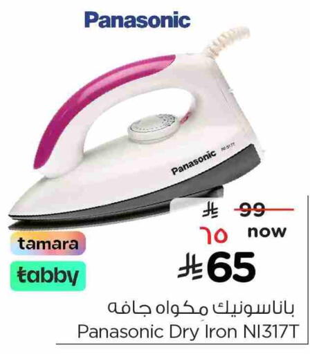 PANASONIC Ironbox available at Nesto in KSA, Saudi Arabia, Saudi - Al Khobar