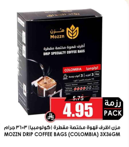 قهوة available at أسواق النخبة in مملكة العربية السعودية, السعودية, سعودية - الزلفي