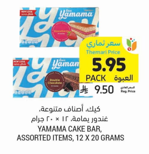 available at Tamimi Market in KSA, Saudi Arabia, Saudi - Ar Rass