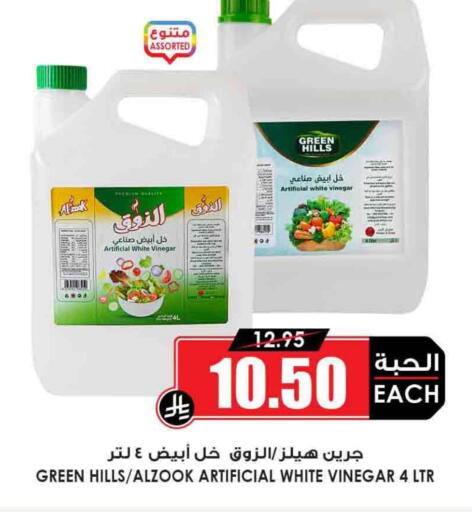 Vinegar available at Prime Supermarket in KSA, Saudi Arabia, Saudi - Qatif