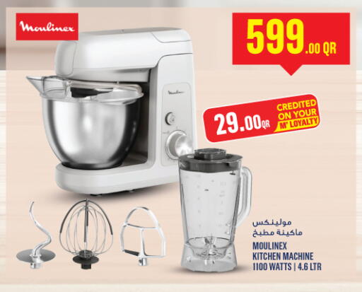 مولينكس ماكينة المطبخ available at مونوبريكس in قطر - أم صلال