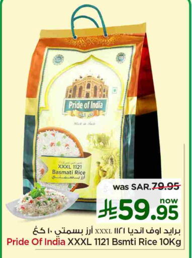 Basmati / Biryani Rice available at Nesto in KSA, Saudi Arabia, Saudi - Buraidah