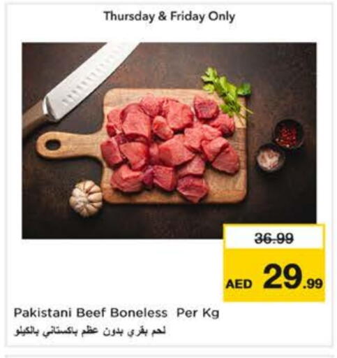 حم بقرى available at لاست تشانس in الإمارات العربية المتحدة , الامارات - ٱلْفُجَيْرَة‎