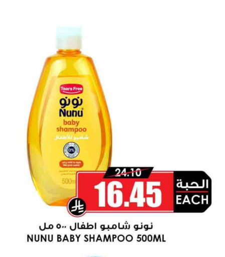 نونو available at أسواق النخبة in مملكة العربية السعودية, السعودية, سعودية - الزلفي