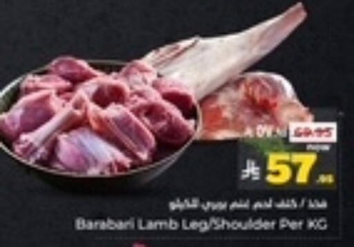 لحم الضأن / الغنم available at هايبر الوفاء in مملكة العربية السعودية, السعودية, سعودية - مكة المكرمة
