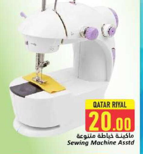 available at دانة هايبرماركت in قطر - الشحانية