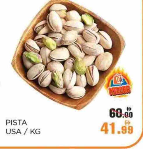 available at OK Hypermarket LLC SPC in UAE - Abu Dhabi