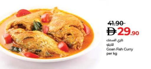 available at لولو هايبرماركت in الإمارات العربية المتحدة , الامارات - أم القيوين‎