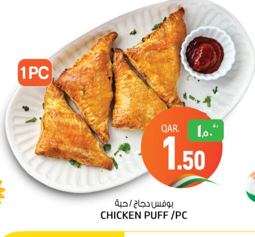 available at Kenz Mini Mart in Qatar - Al Shamal